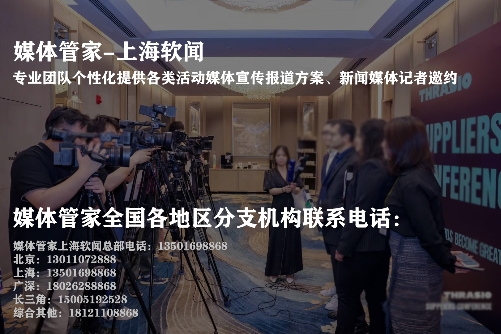 媒体管家:赋能企业品牌传播的全能助手